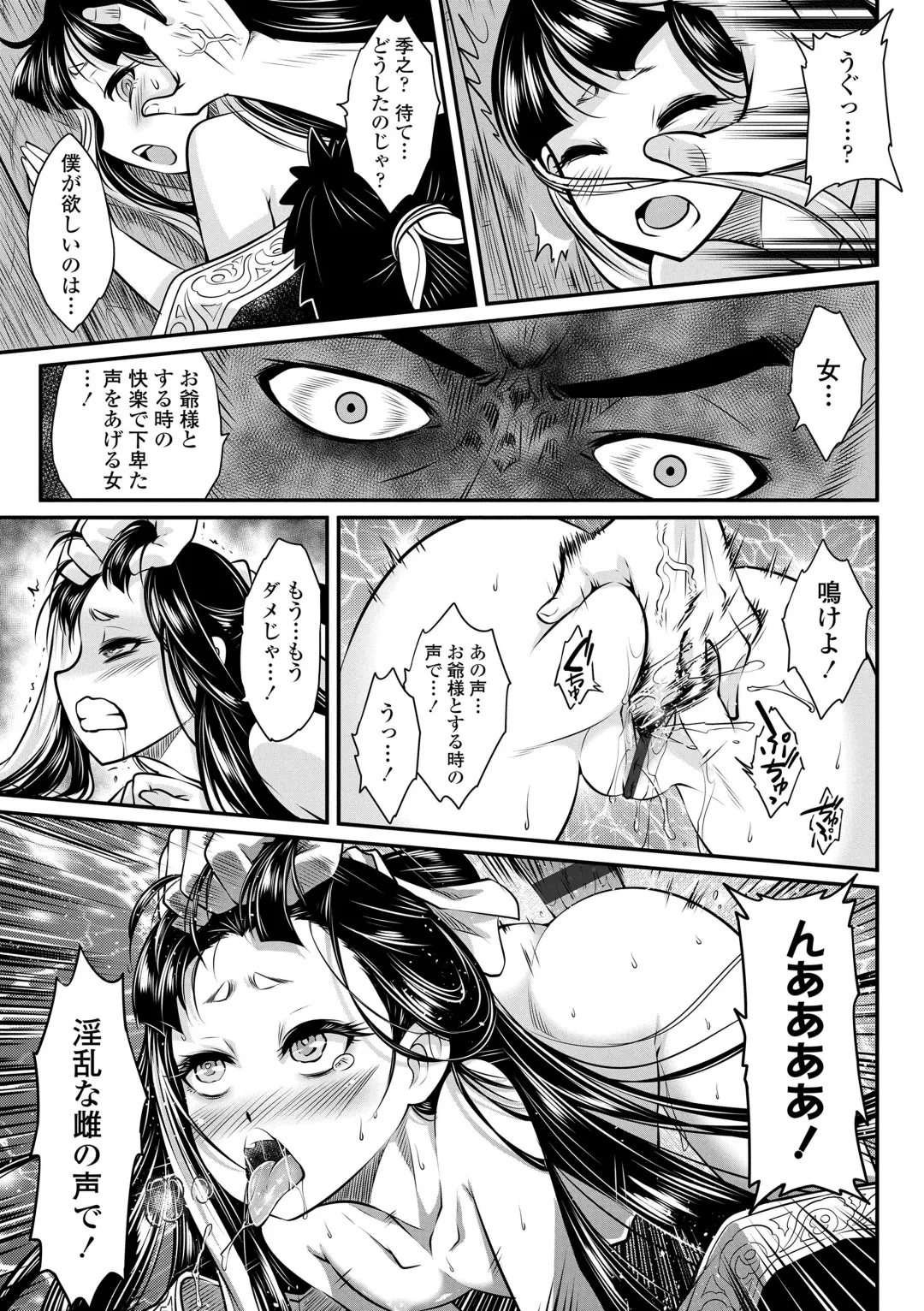 [Heiqing Langjun] Eiseiruten Fhentai - Page 33