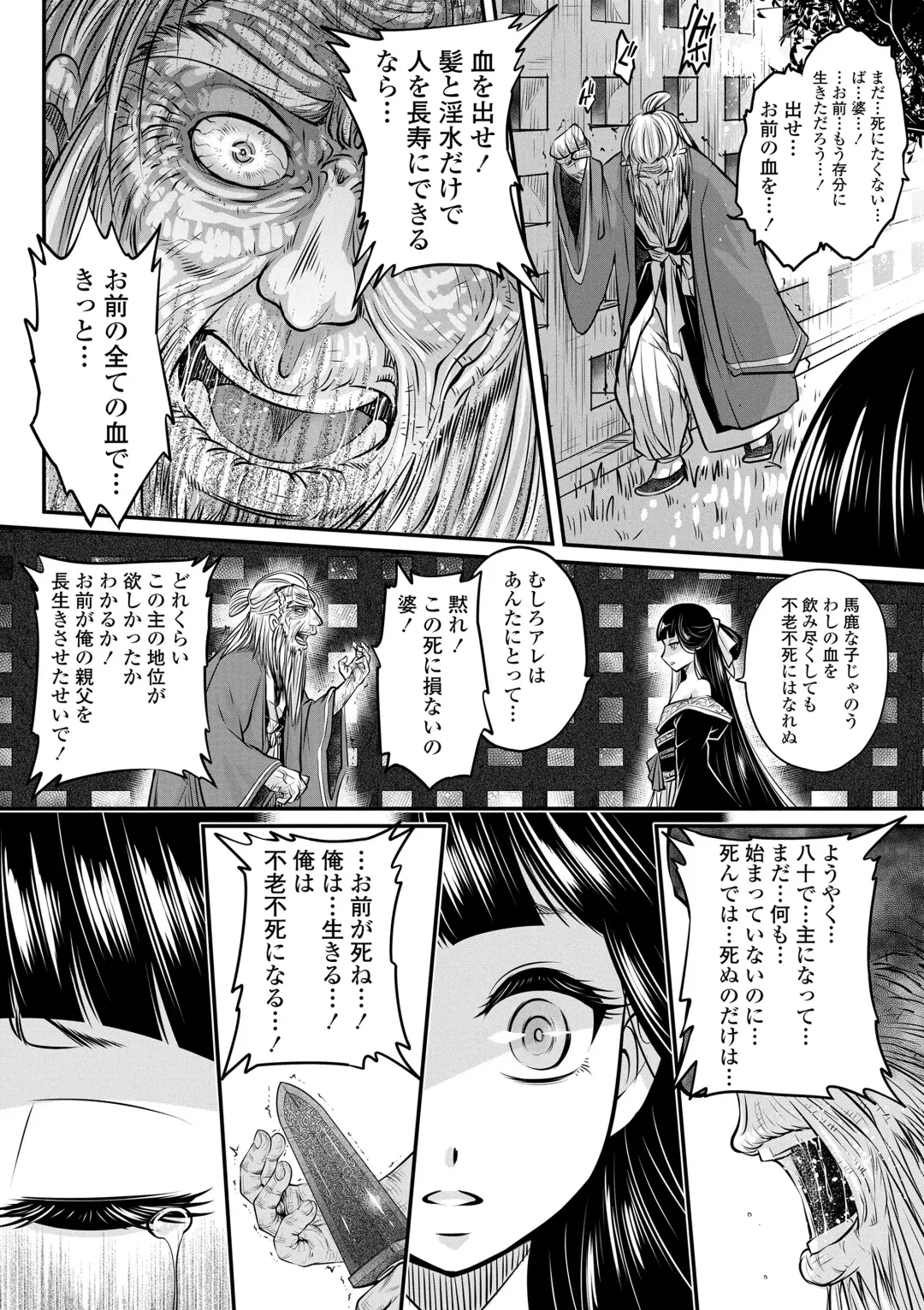 [Heiqing Langjun] Eiseiruten Fhentai - Page 42