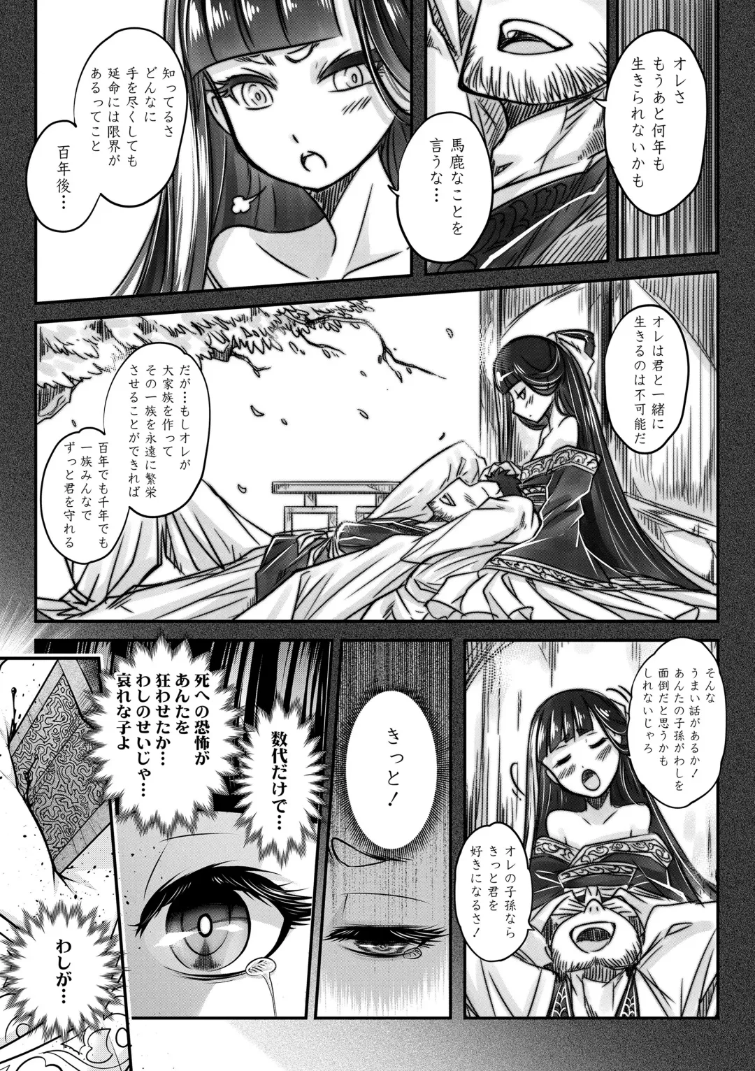 [Heiqing Langjun] Eiseiruten Fhentai - Page 43