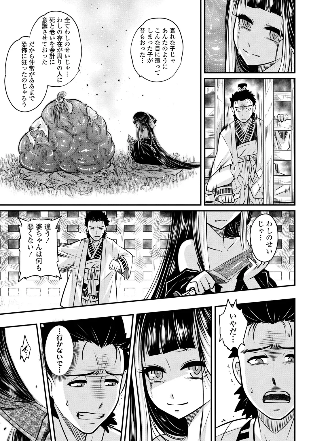 [Heiqing Langjun] Eiseiruten Fhentai - Page 47