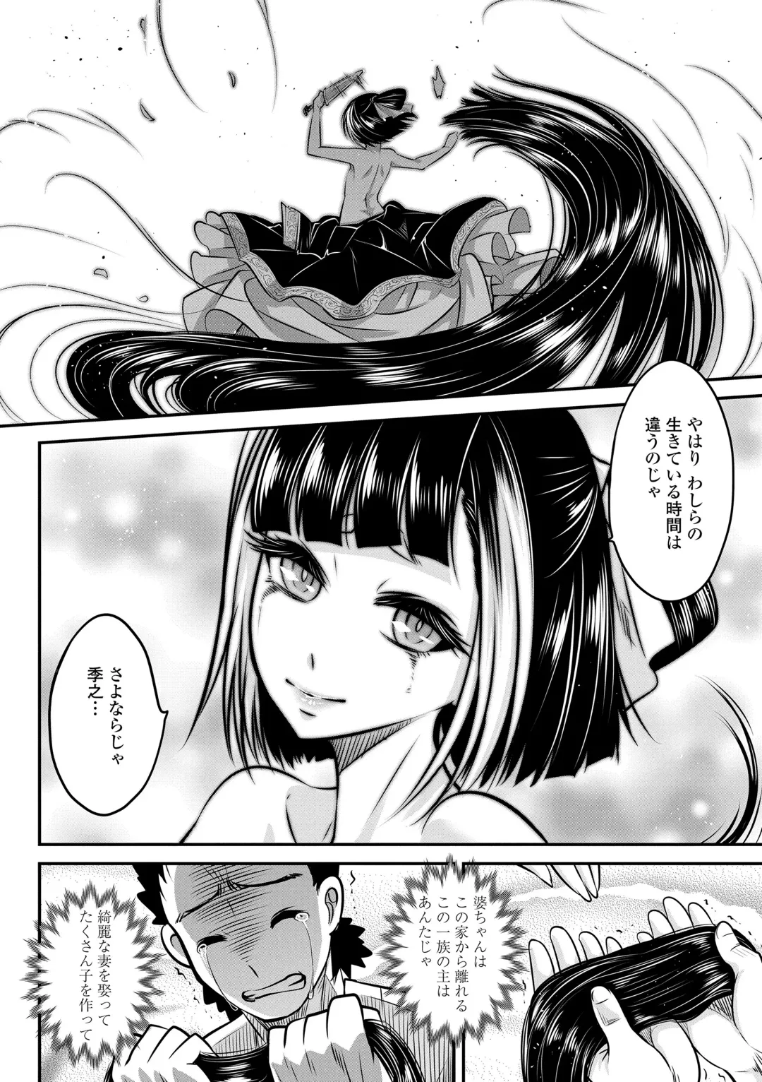 [Heiqing Langjun] Eiseiruten Fhentai - Page 48