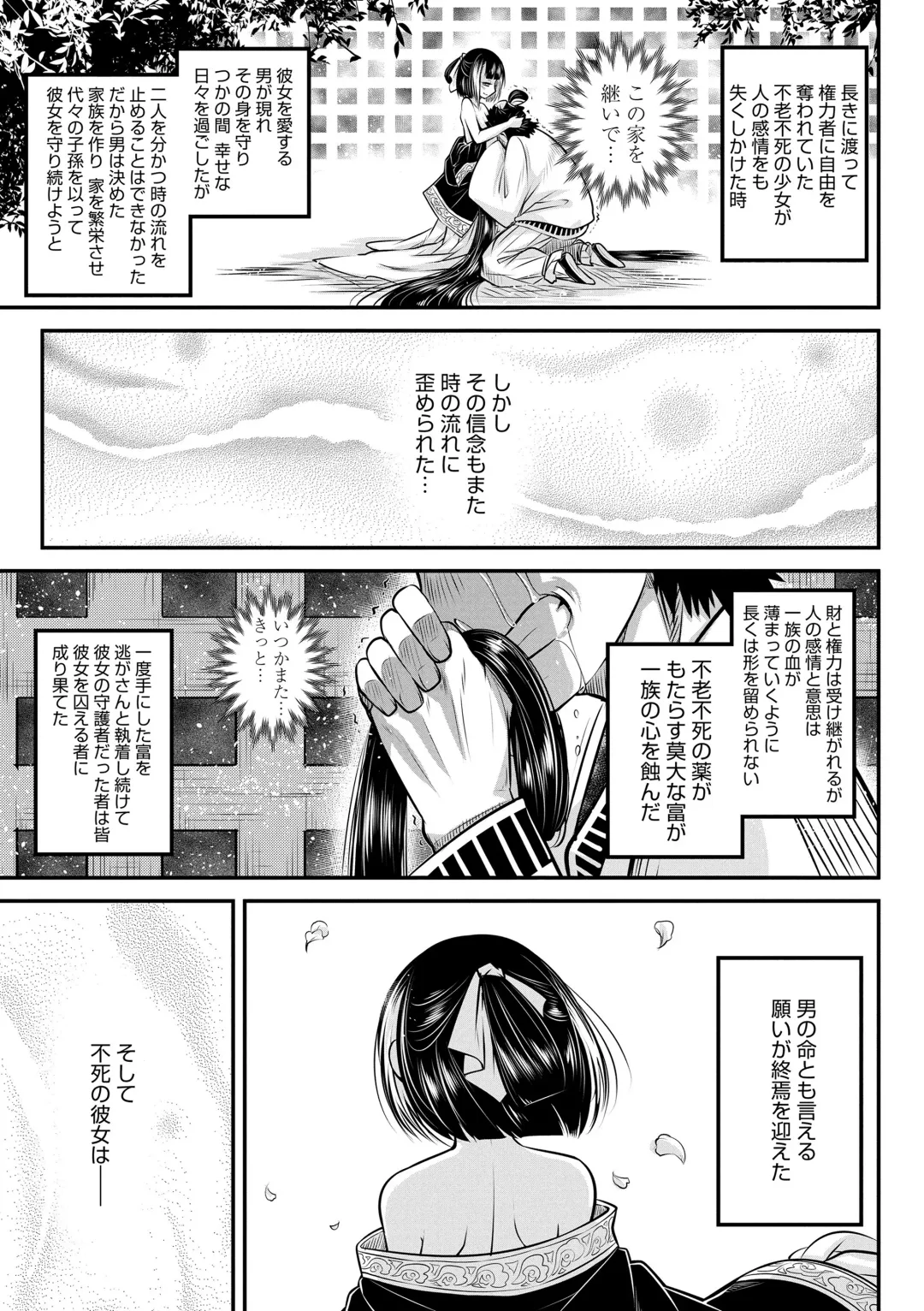 [Heiqing Langjun] Eiseiruten Fhentai - Page 49