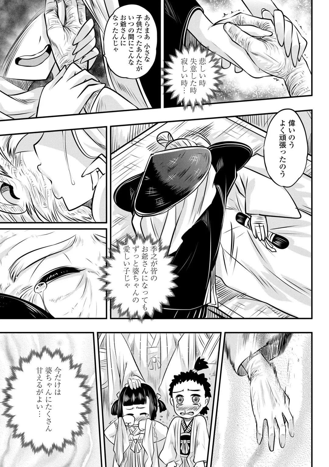 [Heiqing Langjun] Eiseiruten Fhentai - Page 51