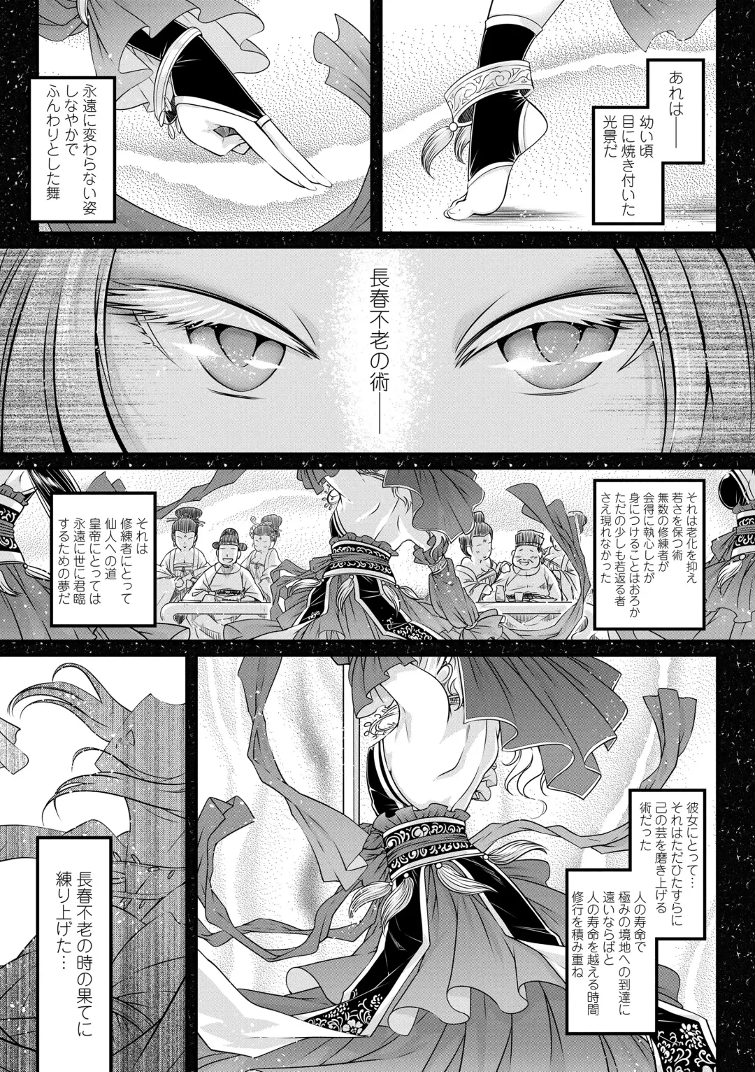 [Heiqing Langjun] Eiseiruten Fhentai - Page 53