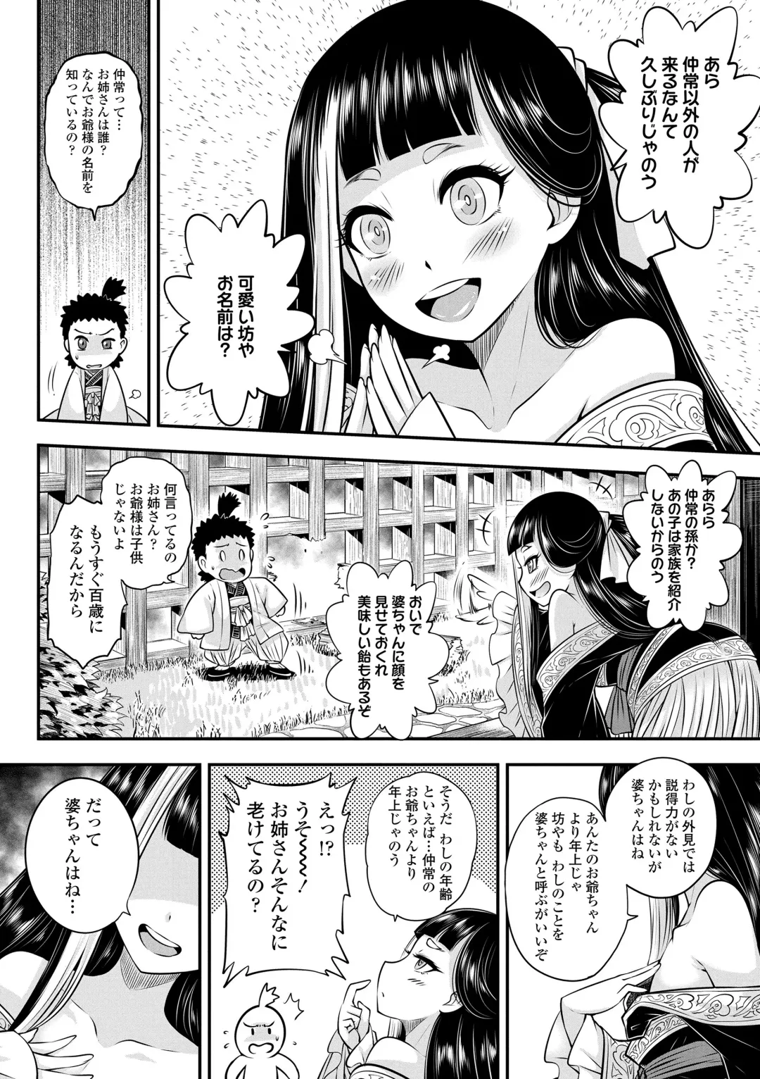 [Heiqing Langjun] Eiseiruten Fhentai - Page 6