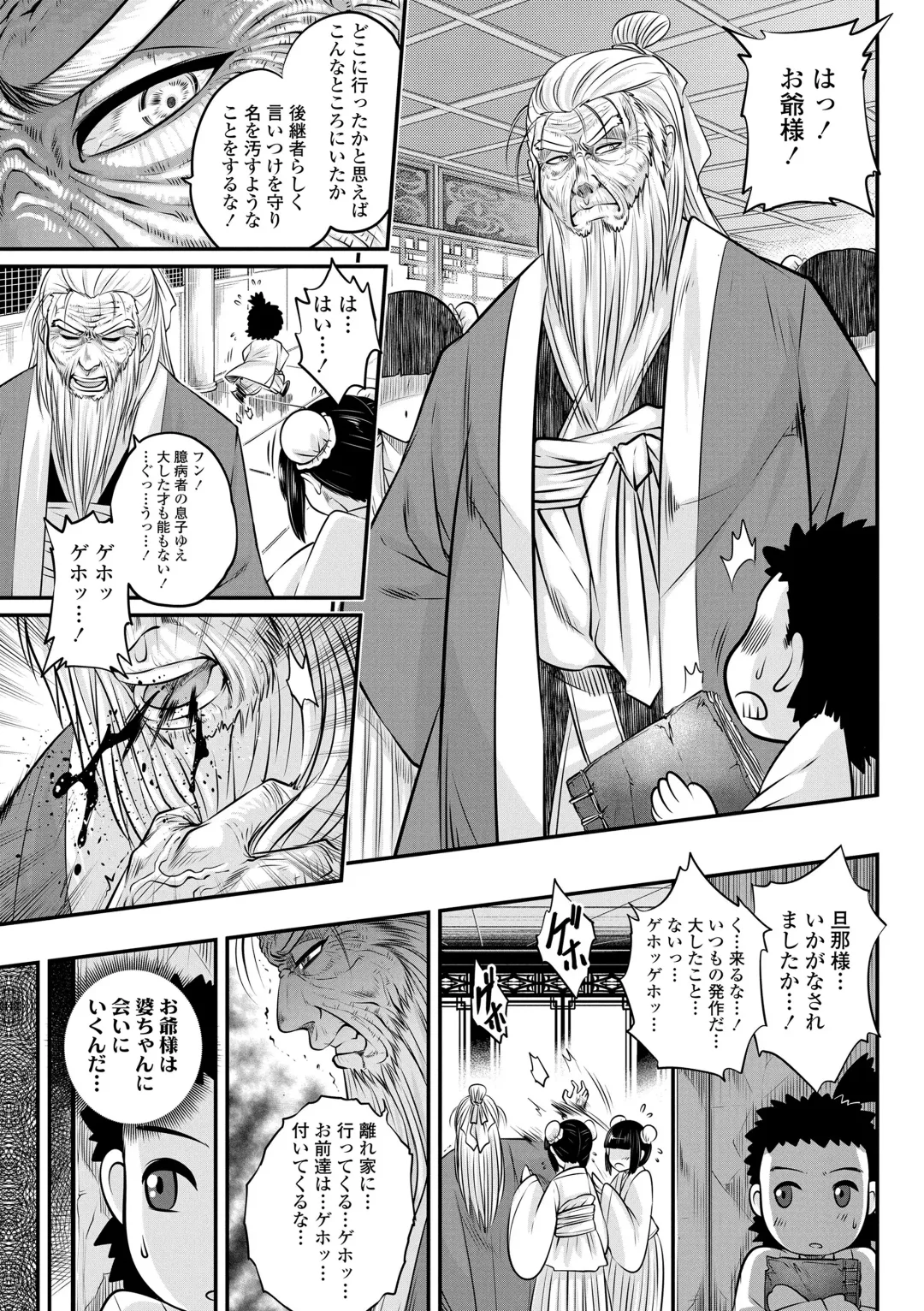 [Heiqing Langjun] Eiseiruten Fhentai - Page 9