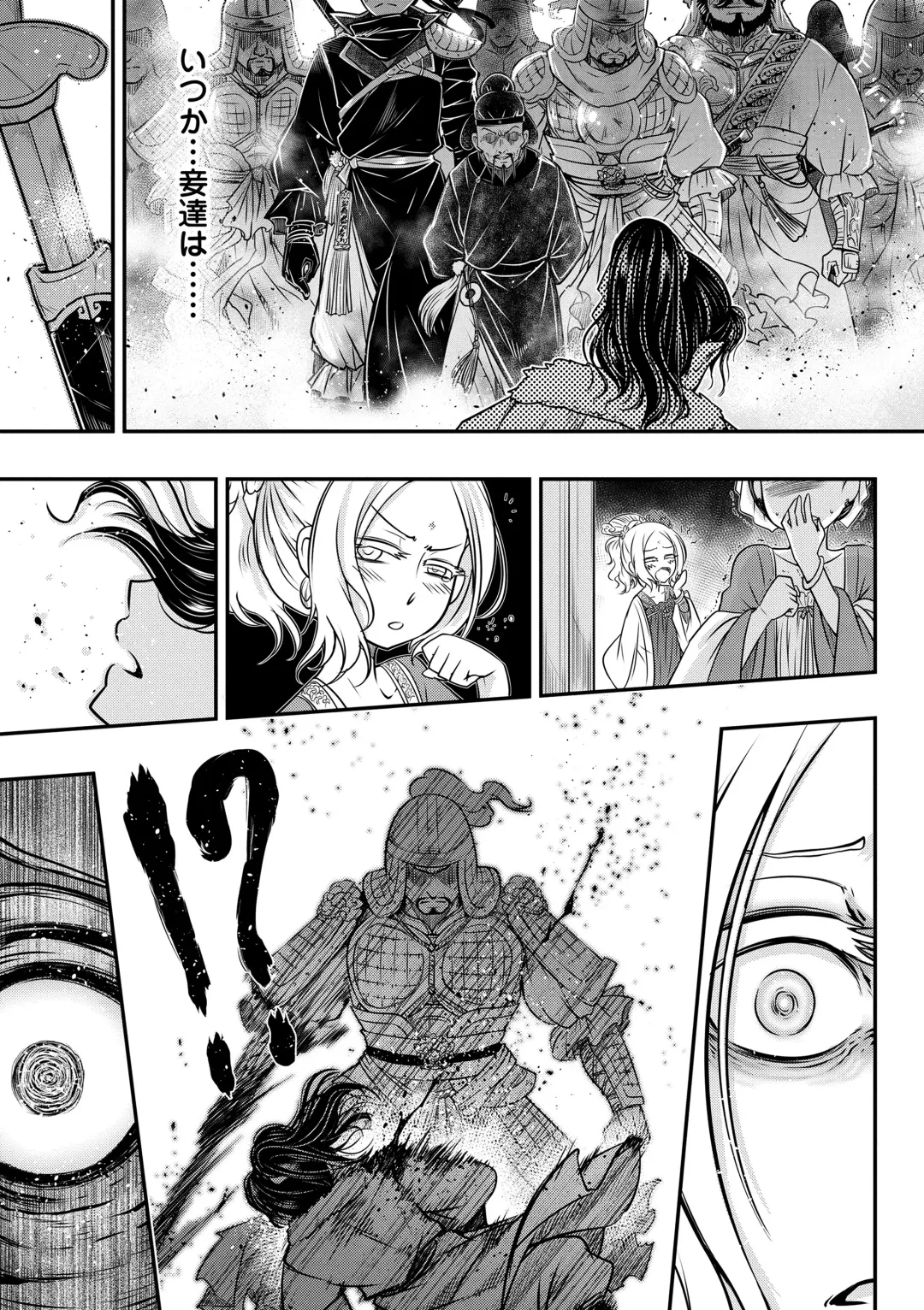 [Heiqing Langjun] Eiseiruten Fhentai - Page 99