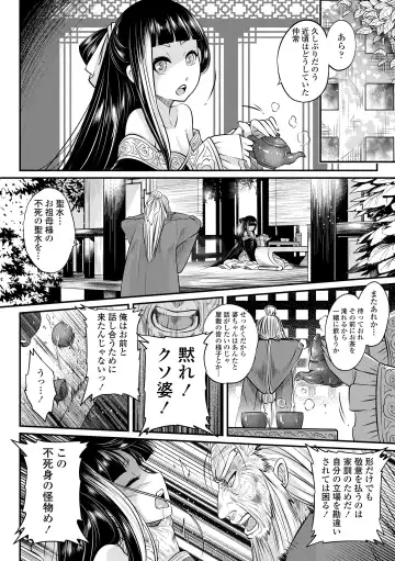 [Heiqing Langjun] Eiseiruten Fhentai - Page 10