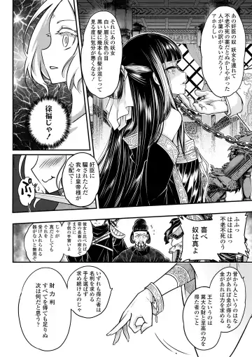 [Heiqing Langjun] Eiseiruten Fhentai - Page 102