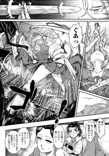 [Heiqing Langjun] Eiseiruten Fhentai - Page 104