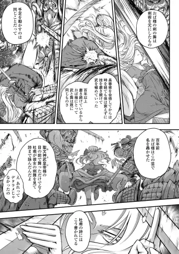 [Heiqing Langjun] Eiseiruten Fhentai - Page 105