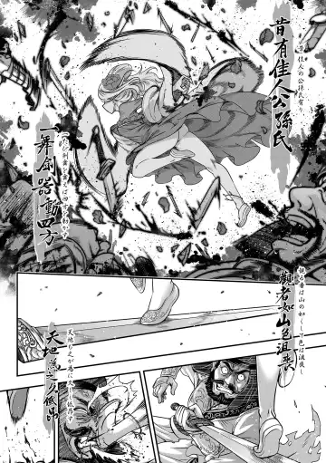 [Heiqing Langjun] Eiseiruten Fhentai - Page 106