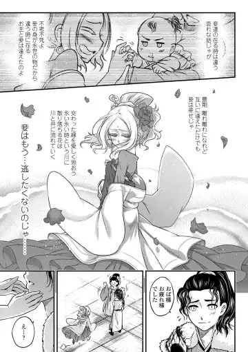 [Heiqing Langjun] Eiseiruten Fhentai - Page 109