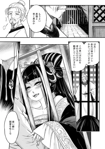 [Heiqing Langjun] Eiseiruten Fhentai - Page 115
