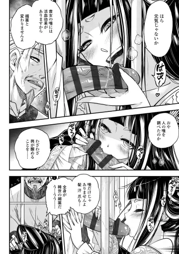 [Heiqing Langjun] Eiseiruten Fhentai - Page 116