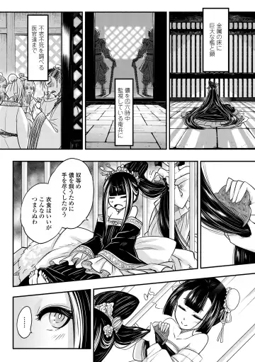 [Heiqing Langjun] Eiseiruten Fhentai - Page 122