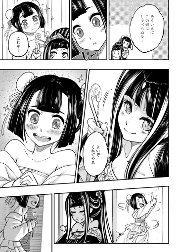 [Heiqing Langjun] Eiseiruten Fhentai - Page 123