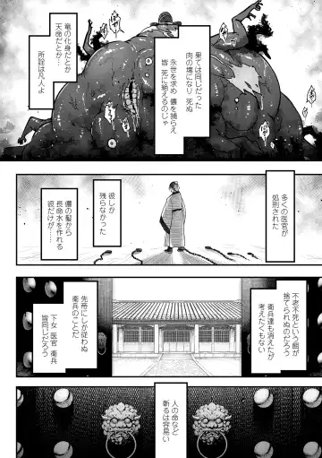 [Heiqing Langjun] Eiseiruten Fhentai - Page 126