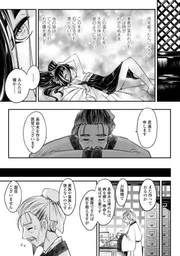 [Heiqing Langjun] Eiseiruten Fhentai - Page 127