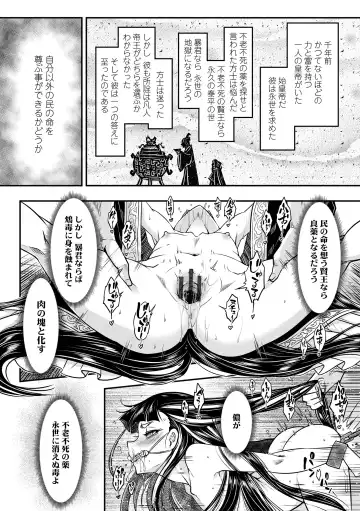 [Heiqing Langjun] Eiseiruten Fhentai - Page 132