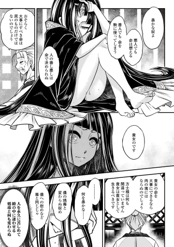 [Heiqing Langjun] Eiseiruten Fhentai - Page 133