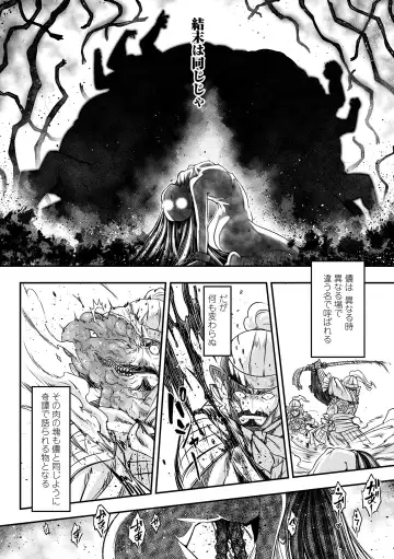 [Heiqing Langjun] Eiseiruten Fhentai - Page 136