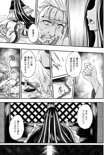 [Heiqing Langjun] Eiseiruten Fhentai - Page 139