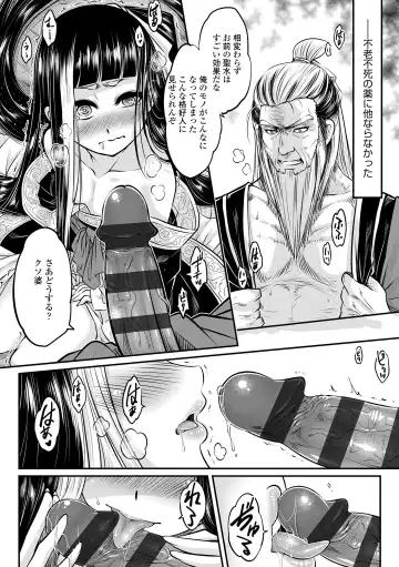 [Heiqing Langjun] Eiseiruten Fhentai - Page 14