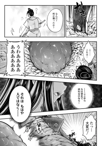 [Heiqing Langjun] Eiseiruten Fhentai - Page 141