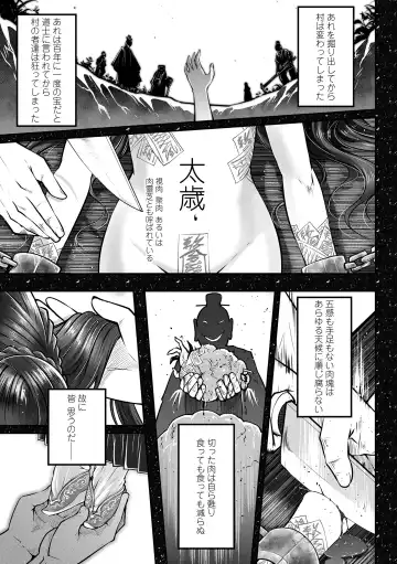 [Heiqing Langjun] Eiseiruten Fhentai - Page 143