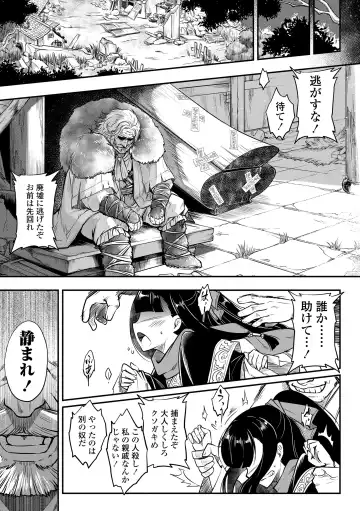 [Heiqing Langjun] Eiseiruten Fhentai - Page 145