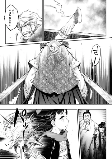 [Heiqing Langjun] Eiseiruten Fhentai - Page 147