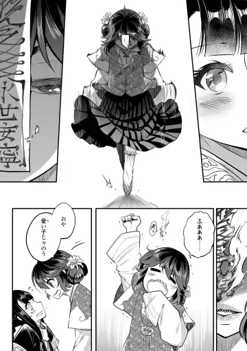 [Heiqing Langjun] Eiseiruten Fhentai - Page 148