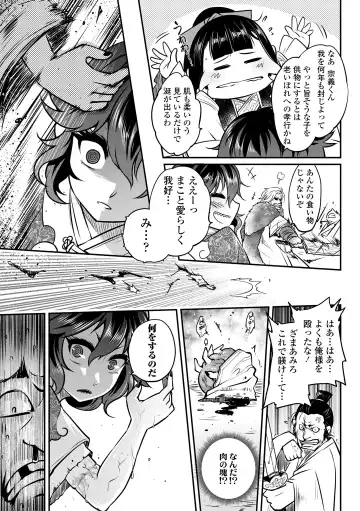 [Heiqing Langjun] Eiseiruten Fhentai - Page 149