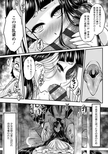 [Heiqing Langjun] Eiseiruten Fhentai - Page 15