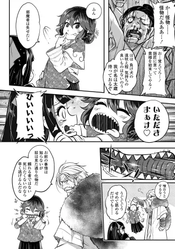 [Heiqing Langjun] Eiseiruten Fhentai - Page 150