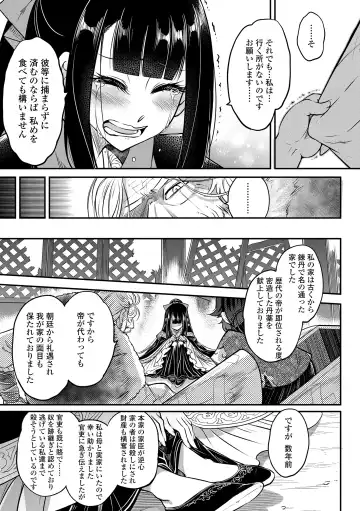 [Heiqing Langjun] Eiseiruten Fhentai - Page 151