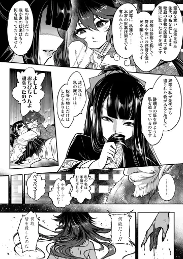 [Heiqing Langjun] Eiseiruten Fhentai - Page 152