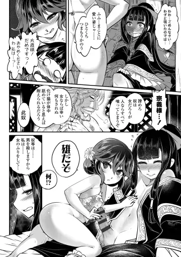 [Heiqing Langjun] Eiseiruten Fhentai - Page 160