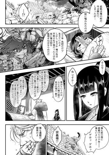 [Heiqing Langjun] Eiseiruten Fhentai - Page 164