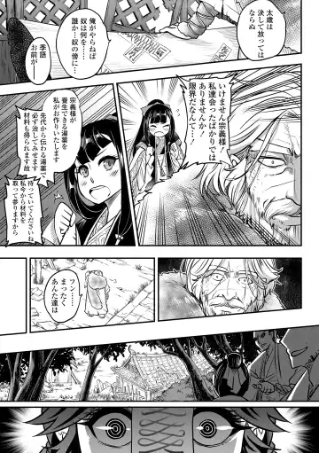 [Heiqing Langjun] Eiseiruten Fhentai - Page 165