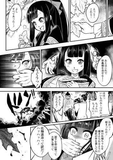 [Heiqing Langjun] Eiseiruten Fhentai - Page 166