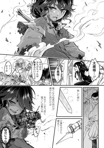 [Heiqing Langjun] Eiseiruten Fhentai - Page 167