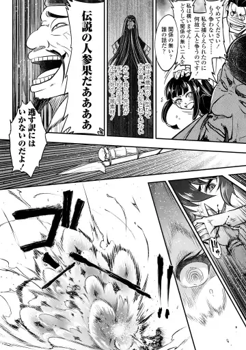 [Heiqing Langjun] Eiseiruten Fhentai - Page 168