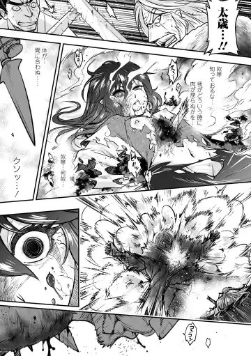 [Heiqing Langjun] Eiseiruten Fhentai - Page 169