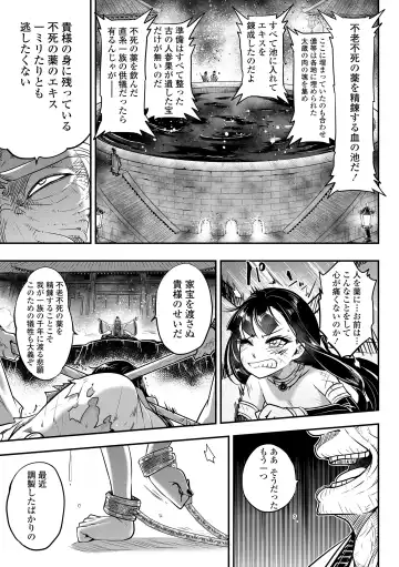 [Heiqing Langjun] Eiseiruten Fhentai - Page 183