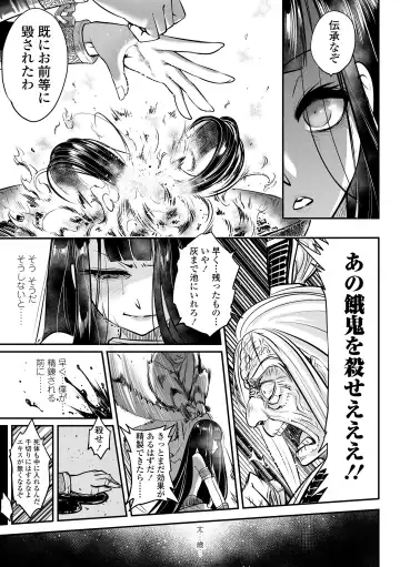 [Heiqing Langjun] Eiseiruten Fhentai - Page 189