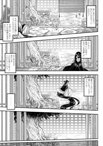 [Heiqing Langjun] Eiseiruten Fhentai - Page 19