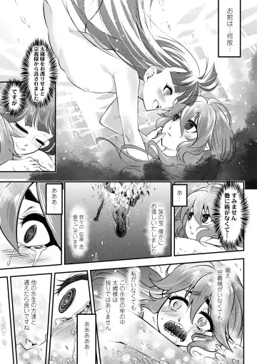 [Heiqing Langjun] Eiseiruten Fhentai - Page 191