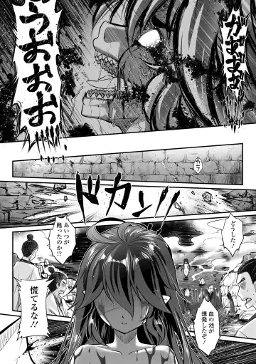 [Heiqing Langjun] Eiseiruten Fhentai - Page 192